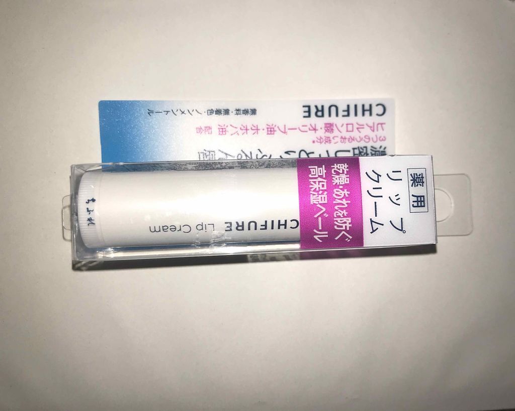 リップ クリーム/ちふれ/リップクリームを使ったクチコミ（1枚目）