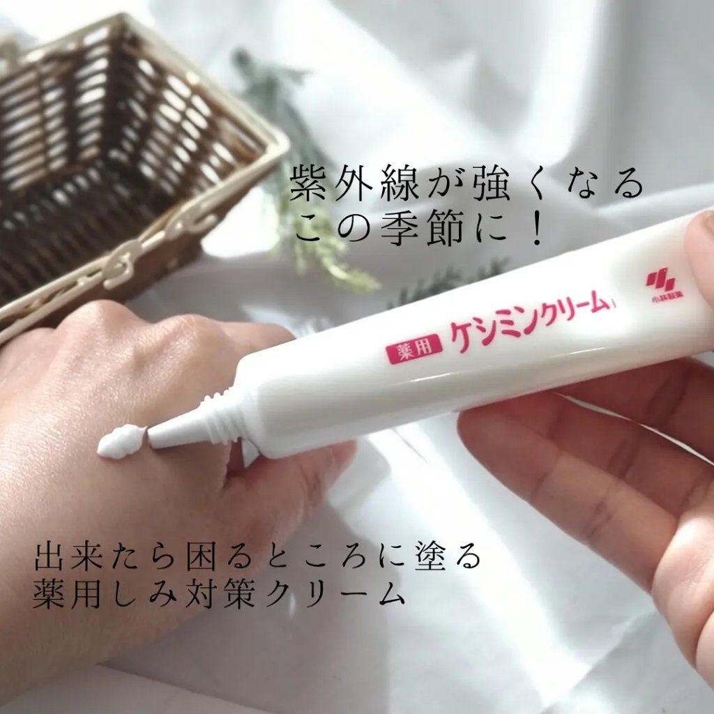 ケシミン クリームj/ケシミン/その他スキンケアを使ったクチコミ（1枚目）