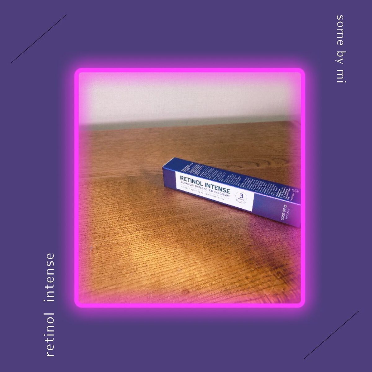 レチノールインテンシブ アドバンスドトリプルアクションアイクリーム/SOME BY MI/アイケア・アイクリームを使ったクチコミ(1枚目)