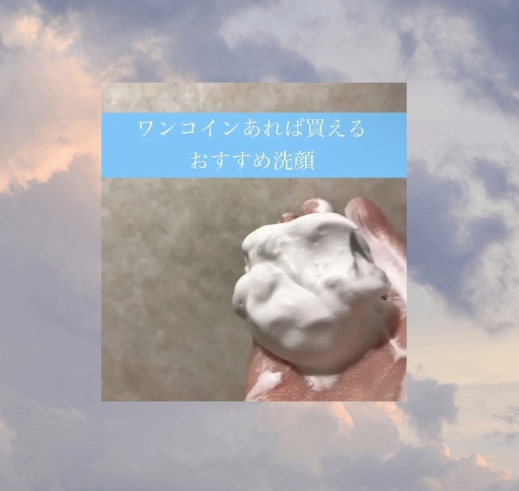 パーフェクトホイップu/SENKA（専科）/洗顔フォームを使ったクチコミ（1枚目）