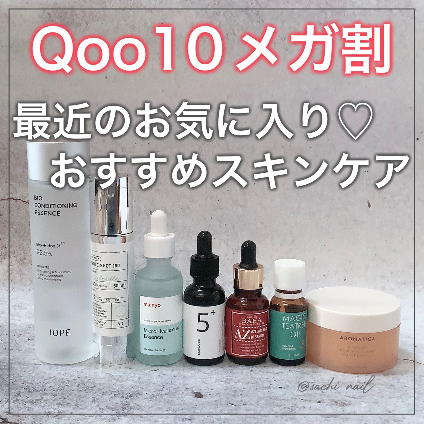 バイオ コンディショニング エッセンス/IOPE/ブースター・導入液を使ったクチコミ(1枚目)