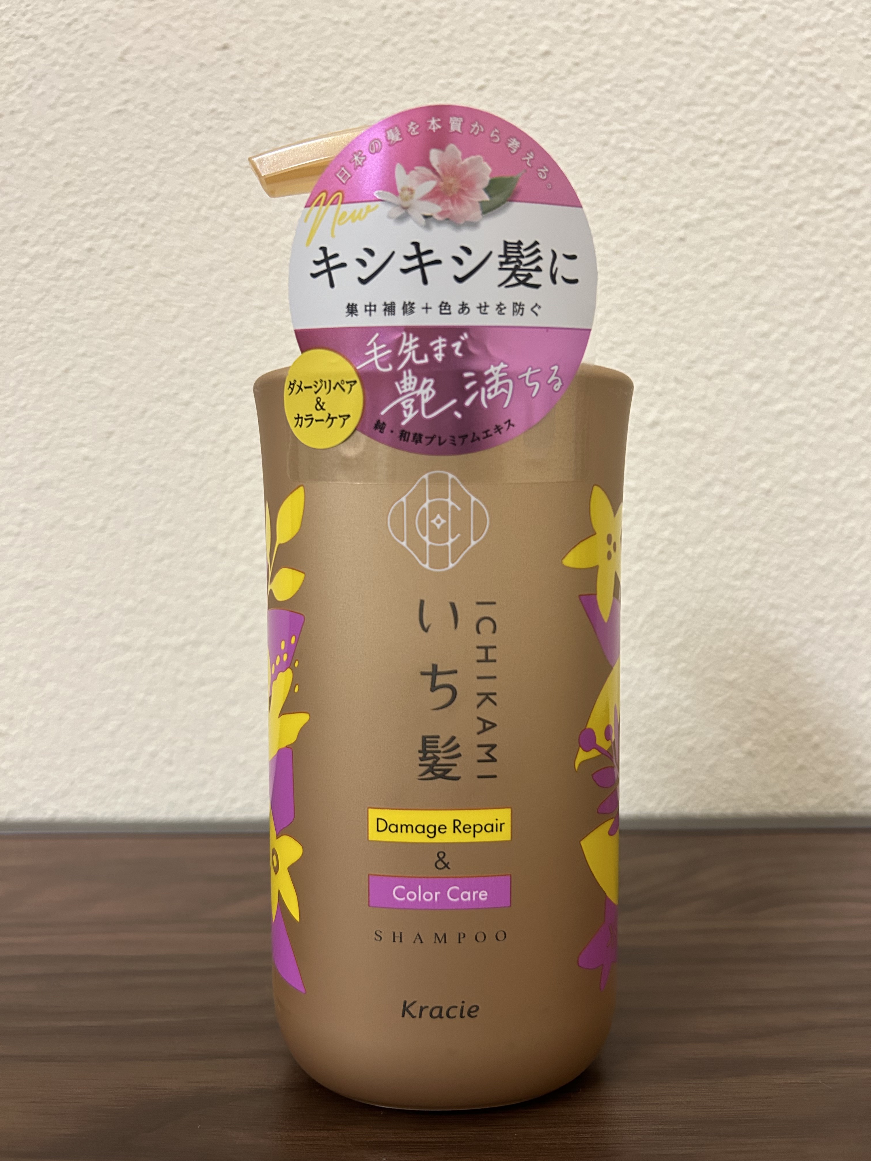 ダメージリペア＆カラーケア シャンプー/コンディショナー/いち髪/市販シャンプーを使ったクチコミ（2枚目）