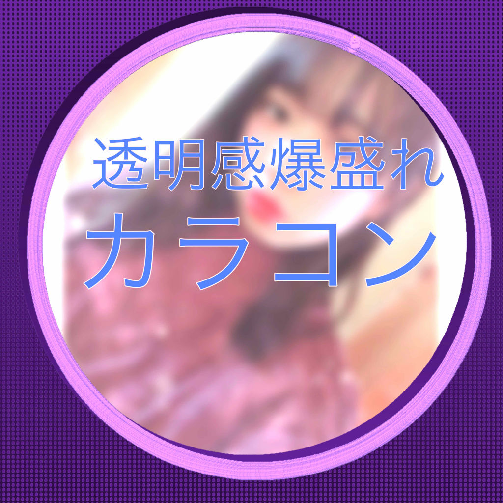 eye closet 1DAY/EYE CLOSET/ワンデー（１DAY）カラコンを使ったクチコミ（1枚目）