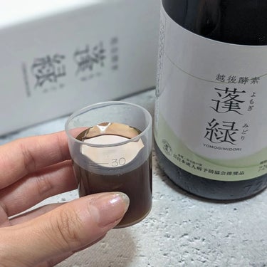 蓬緑/越後酵素/ドリンクを使ったクチコミ（3枚目）