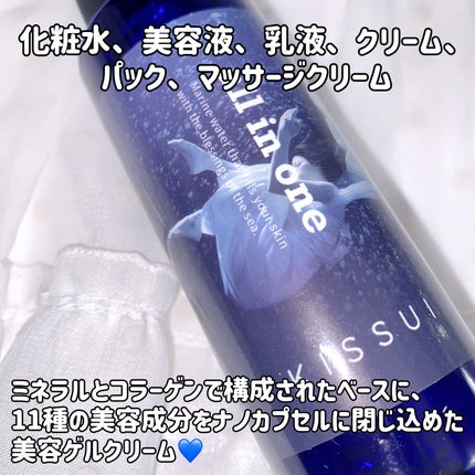 KISSUIオールインワン 〈美容ゲルクリーム〉/kissui/オールインワン化粧品を使ったクチコミ(2枚目)