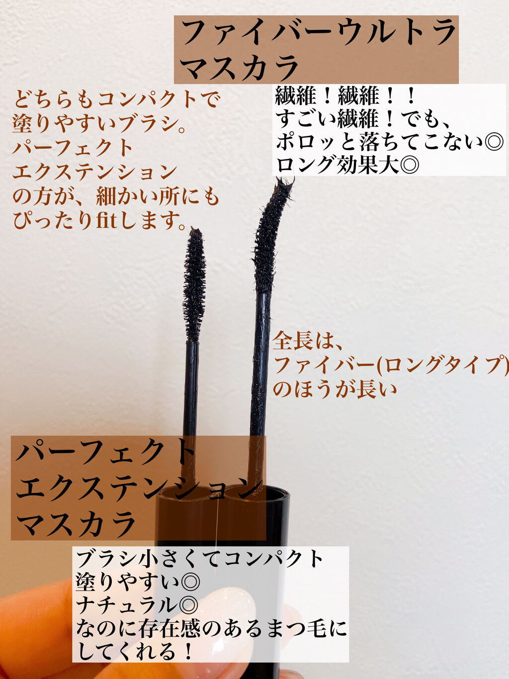 ウルトラファイバーマスカラ/D-UP/マスカラを使ったクチコミ（3枚目）