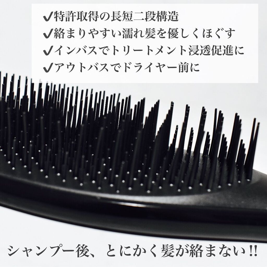 タングルティーザー ザ・アルティメットディタングラー ドリームブラック/TANGLE TEEZER/ヘアブラシを使ったクチコミ（2枚目）