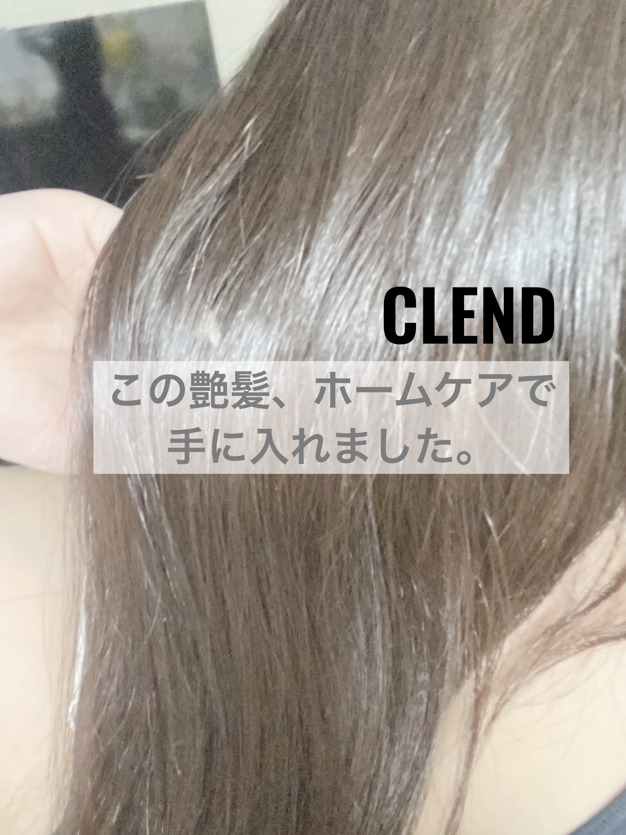 クレンド リッチモイスト リペアショット ミネラル ヘアオイル/CLEND/ヘアオイルを使ったクチコミ（1枚目）