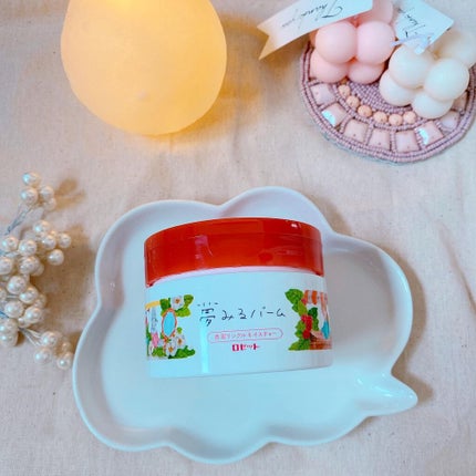 夢みるバーム 赤泥リンクルモイスチャー/ロゼット/クレンジングバームを使ったクチコミ(5枚目)