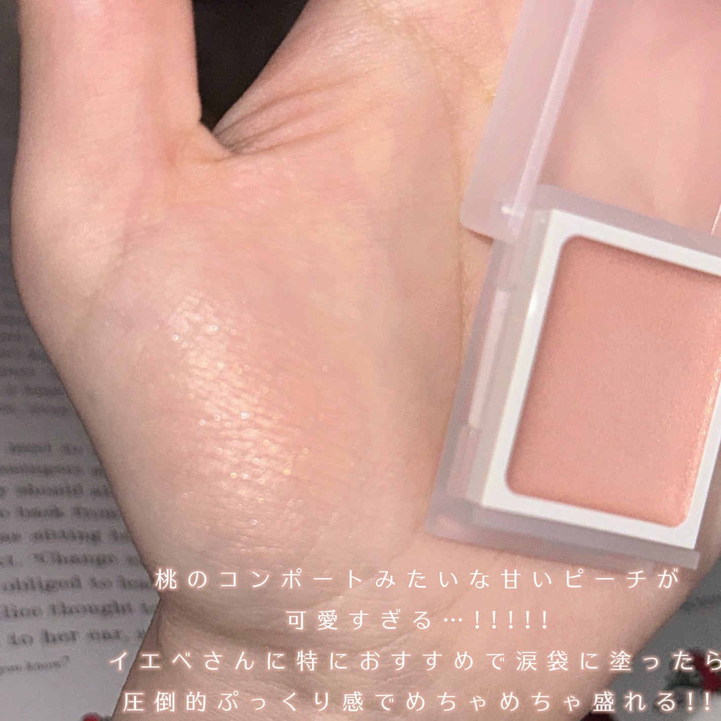 アイカラー クリームタイプ/無印良品/ジェル・クリームアイシャドウを使ったクチコミ(3枚目)