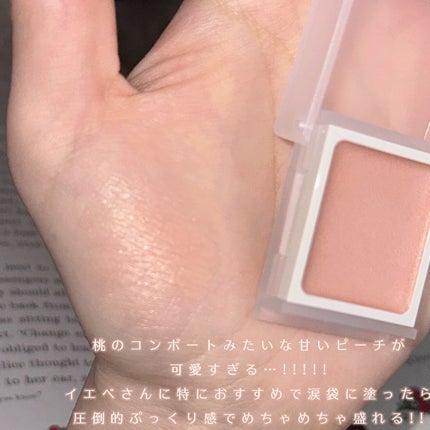 アイカラー クリームタイプ/無印良品/ジェル・クリームアイシャドウを使ったクチコミ(3枚目)