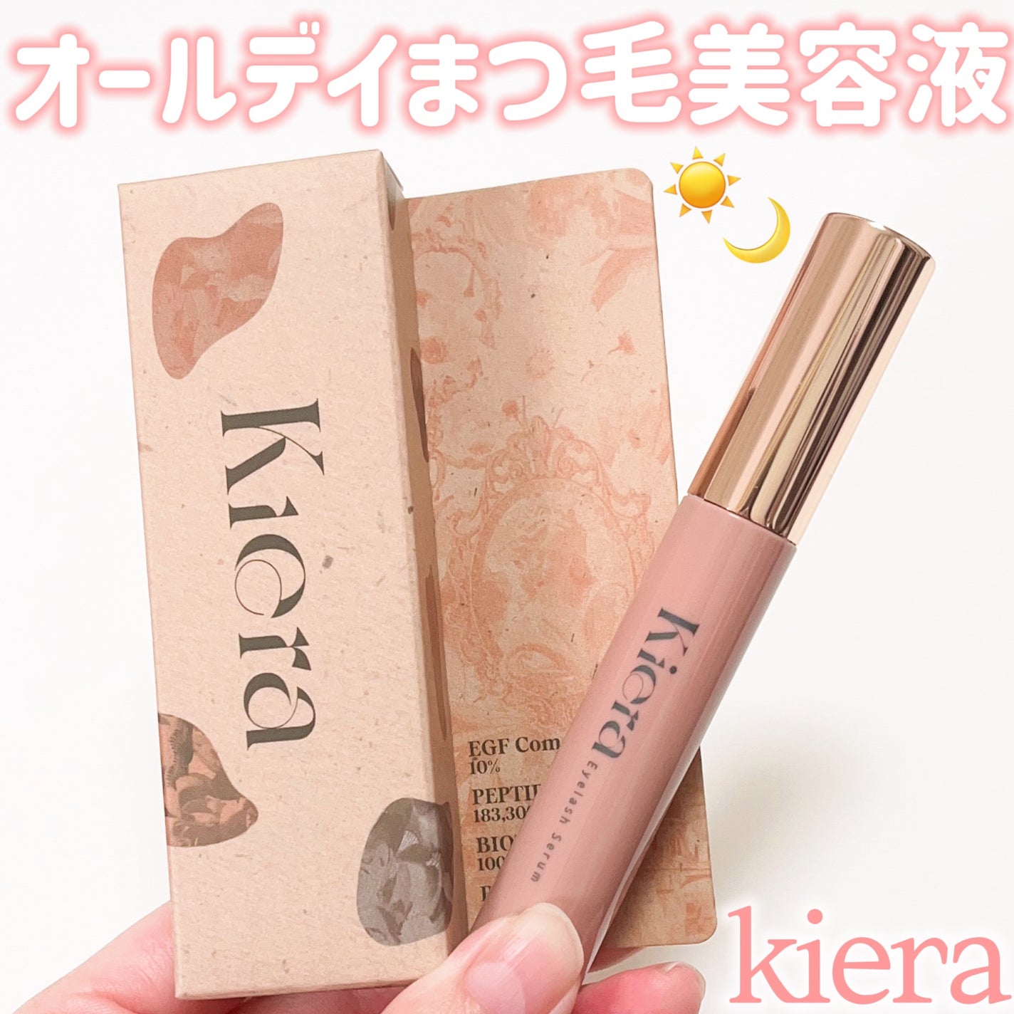 Blooming Eyelash Serum(透明)/KIERA/まつげ美容液を使ったクチコミ(1枚目)