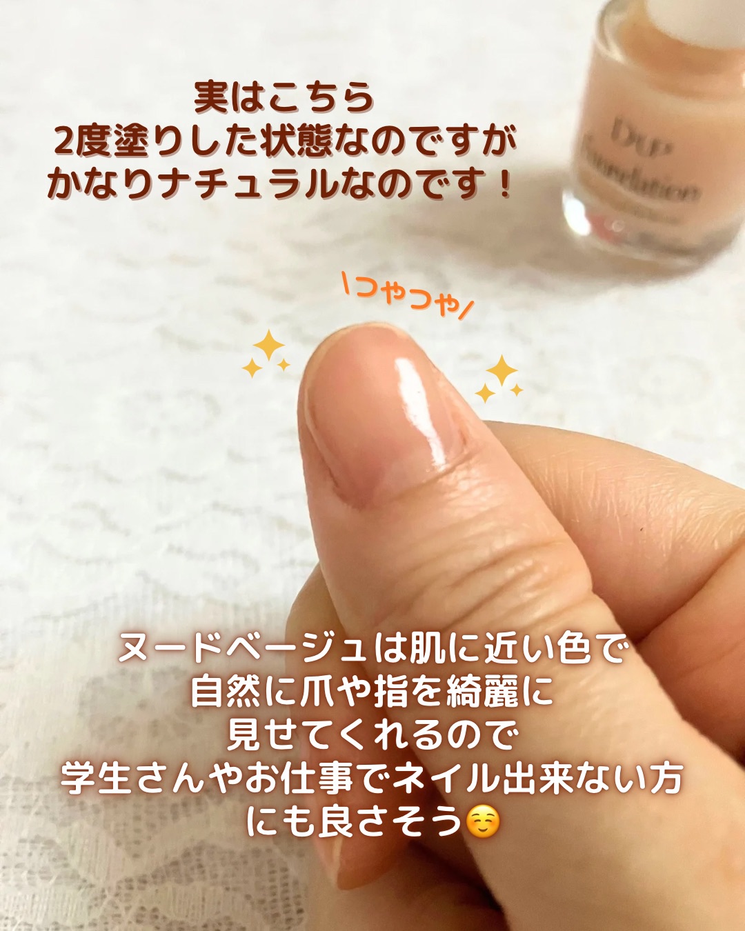 ディーアップファンデーション/D-UP/ネイルベースコートを使ったクチコミ（3枚目）