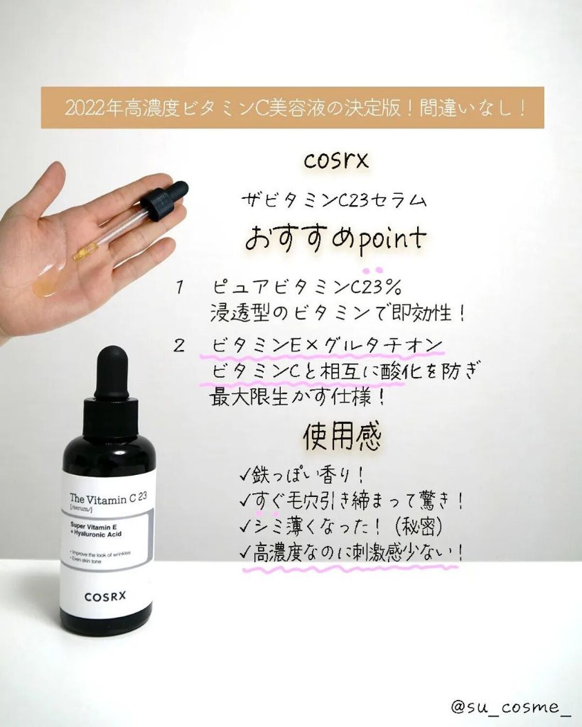 ガラクトミー エッセンス ミスト/manyo/ミスト状化粧水を使ったクチコミ(5枚目)