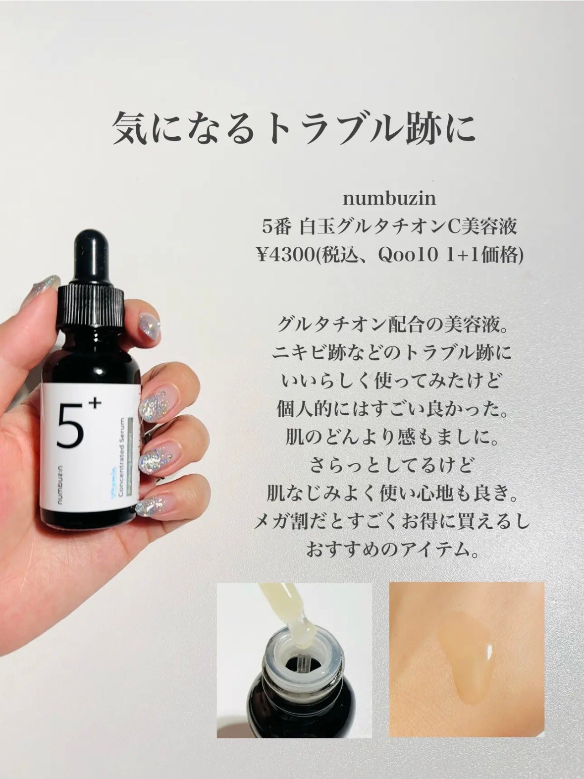 フレッシュリージュースドビタミンドロップ(35ml)/Klairs/美容液を使ったクチコミ(3枚目)