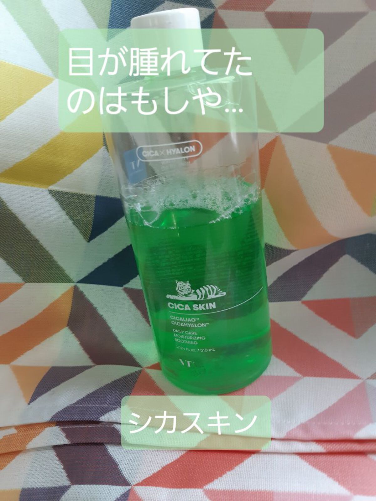 スーパーヒアルロン スキンブースター/VT/化粧水を使ったクチコミ（1枚目）