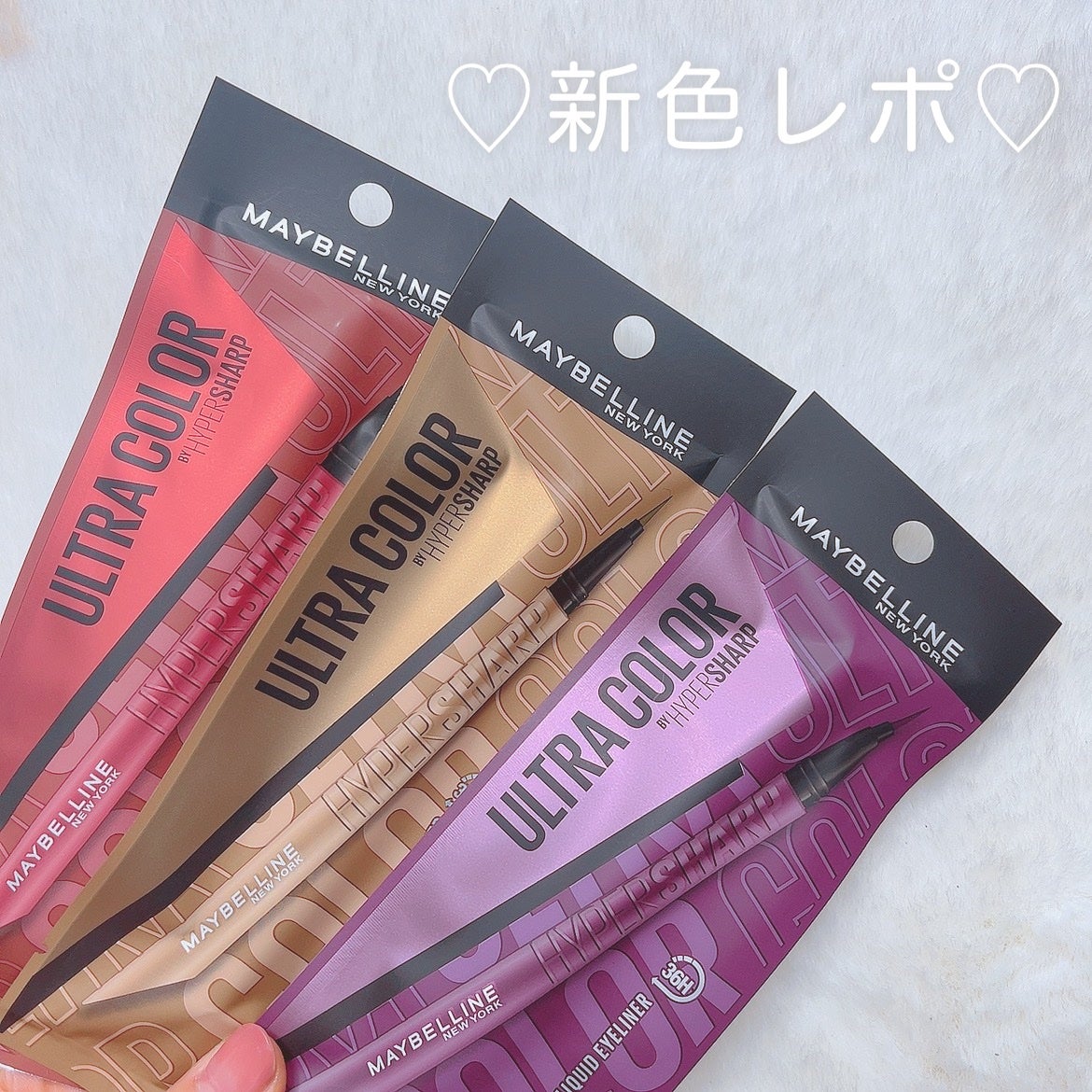 ウルトラカラー アイライナー/MAYBELLINE NEW YORK/リキッドアイライナーを使ったクチコミ(1枚目)