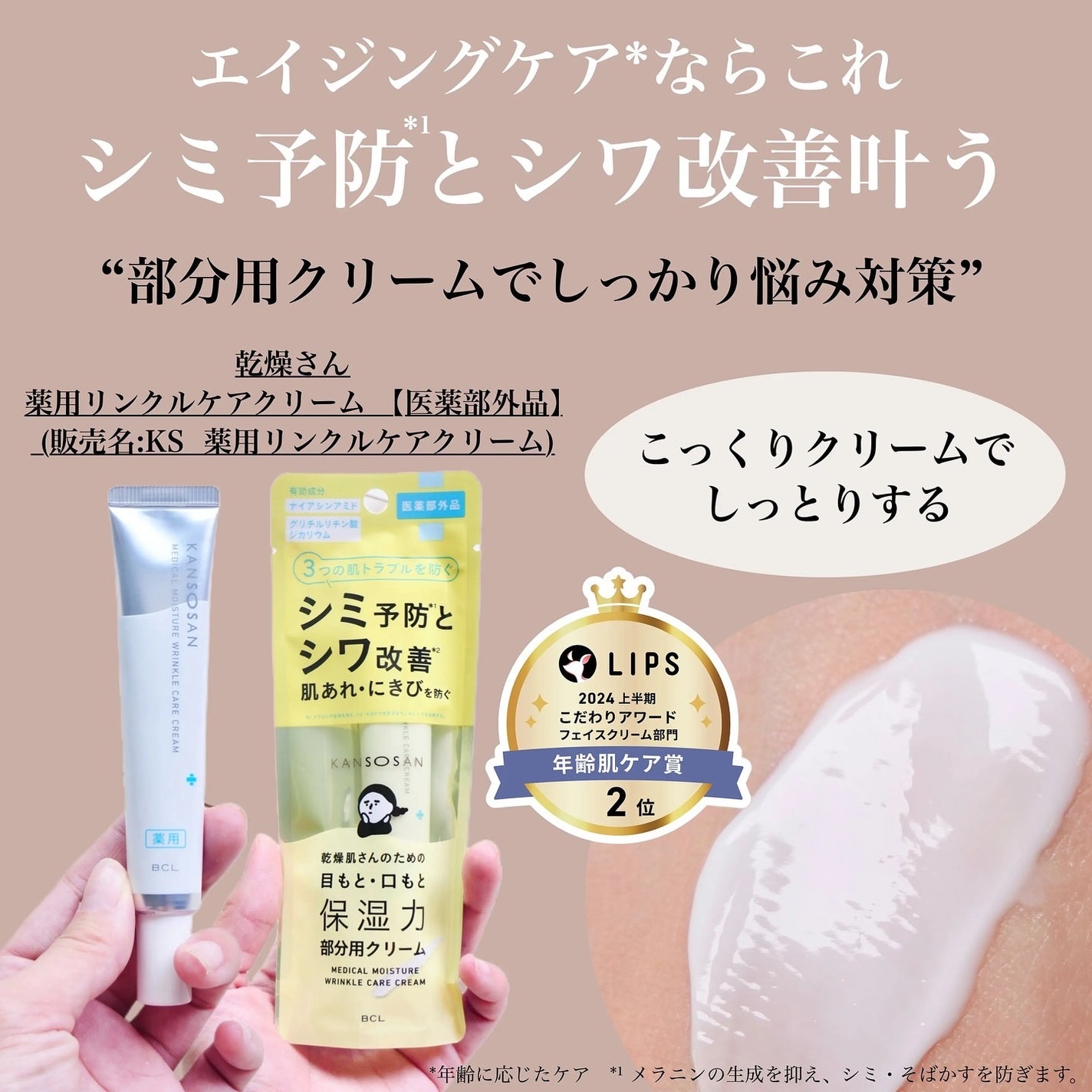 乾燥さん 薬用しっとり化粧液【医薬部外品】/乾燥さん/オールインワン化粧品を使ったクチコミ(5枚目)