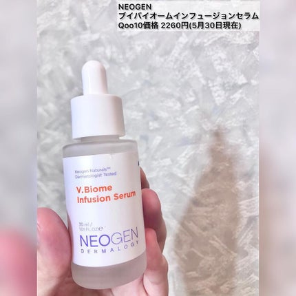 ブイバイオームインフュージョンセラム/NEOGEN/美容液を使ったクチコミ(2枚目)
