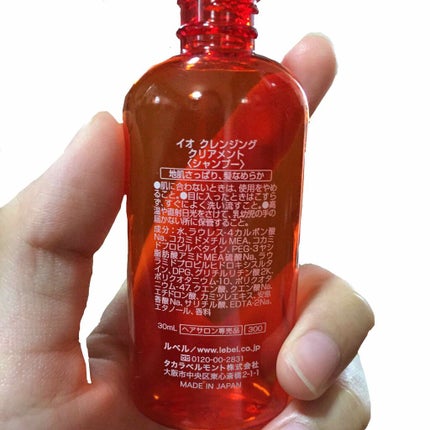 イオ クレンジング クリアメント/LebeL/サロンシャンプーを使ったクチコミ(1枚目)