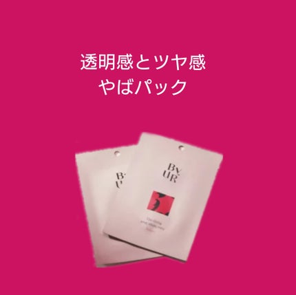 ビタギビング アクアセラムマスク/ByUR/シートマスク・パックを使ったクチコミ(1枚目)