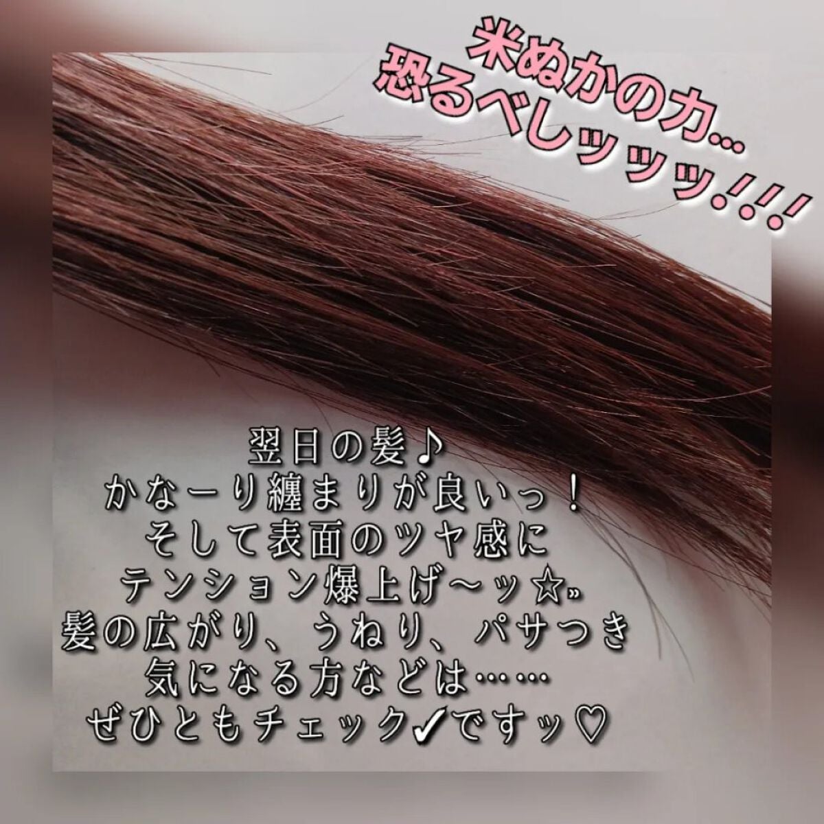 うるつや シャンプー/トリートメント/WANOMI/市販シャンプーを使ったクチコミ(4枚目)