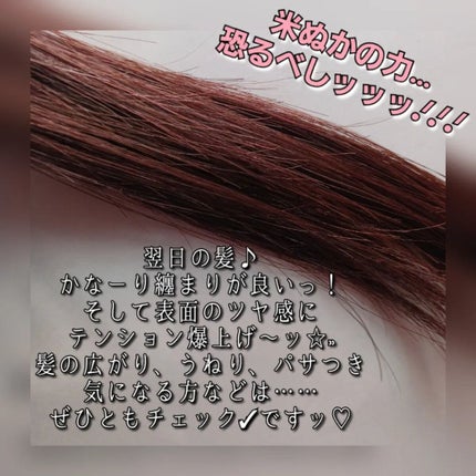 うるつや シャンプー/トリートメント/WANOMI/市販シャンプーを使ったクチコミ(4枚目)