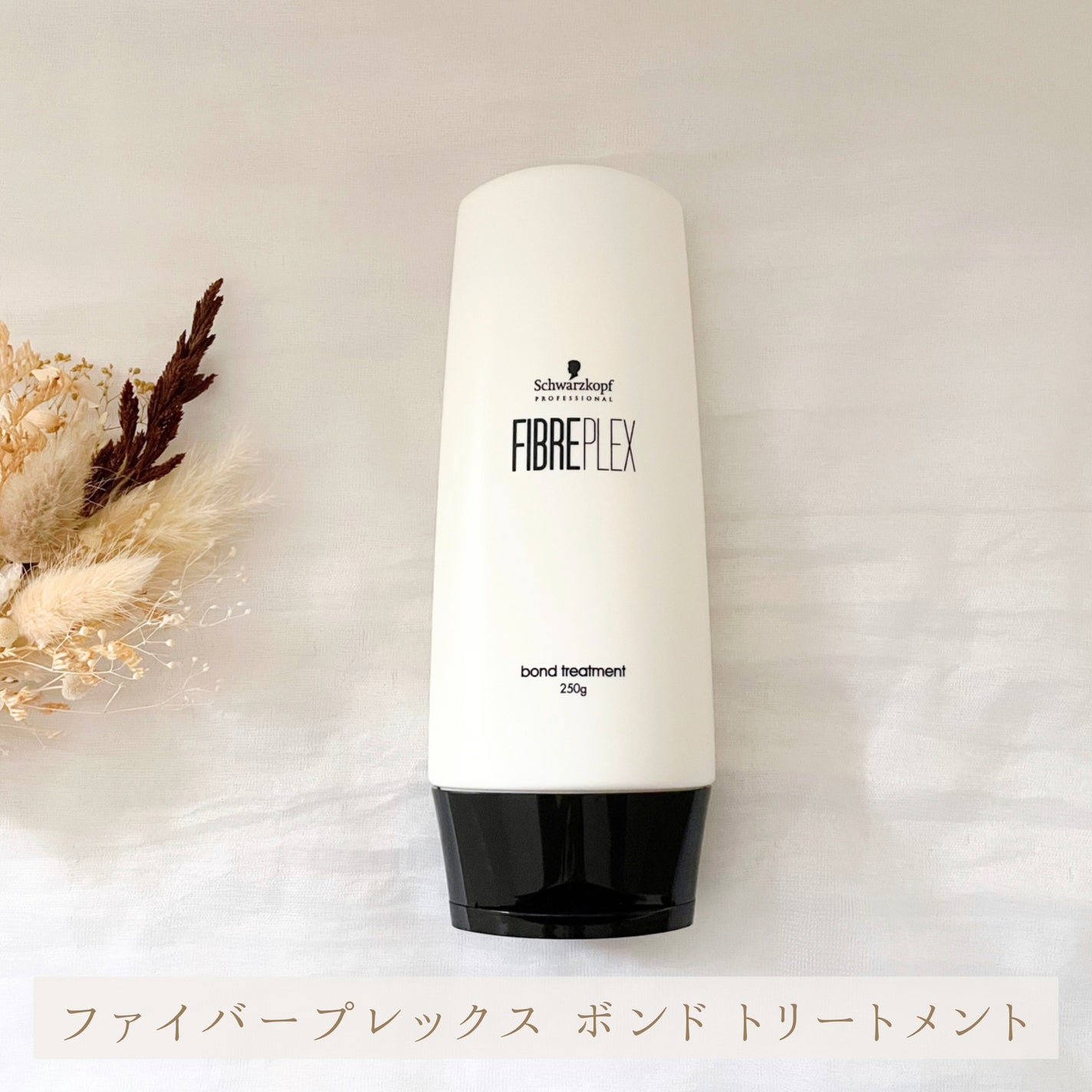 ファイバープレックス ボンド シャンプー/ボンド トリートメント/シュワルツコフ プロフェッショナル/サロンシャンプーを使ったクチコミ(4枚目)