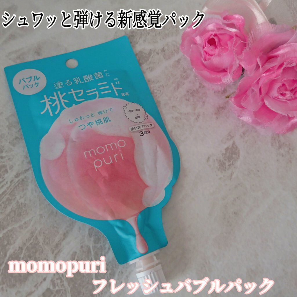 ももぷり フレッシュバブルパック/ももぷり/洗い流すパック・マスクを使ったクチコミ（1枚目）