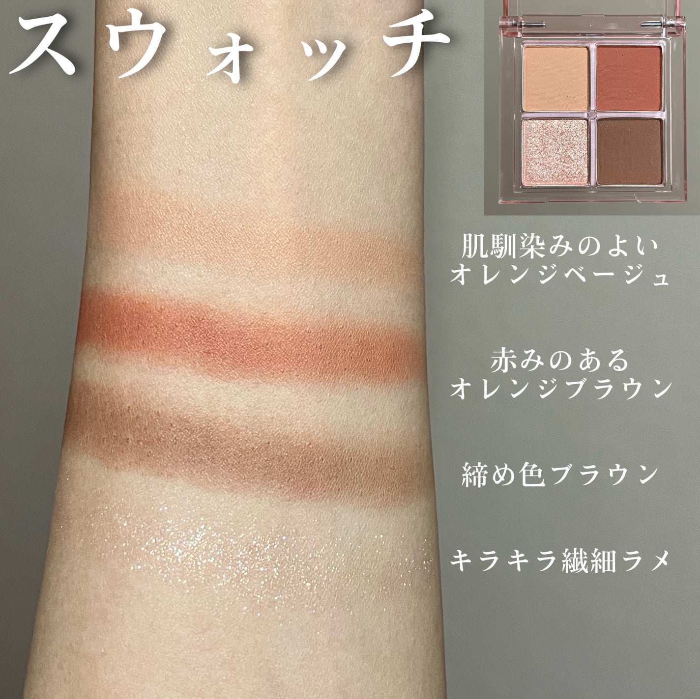 アンドバイロムアンド メロウアイパレット/&nd by rom&nd/アイシャドウパレットを使ったクチコミ(5枚目)