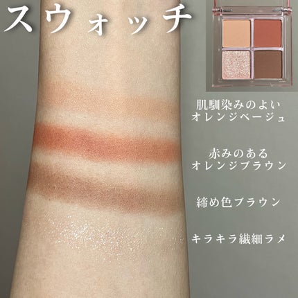 アンドバイロムアンド メロウアイパレット/&nd by rom&nd/アイシャドウパレットを使ったクチコミ(5枚目)