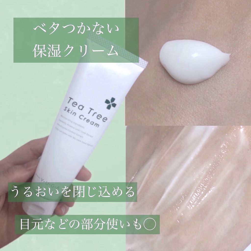 ティーツリースキンローション/ユーガ/化粧水を使ったクチコミ（3枚目）