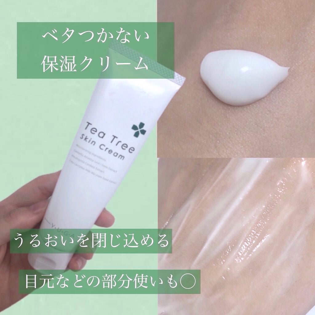 ティーツリースキンローション/ユーガ/化粧水を使ったクチコミ(3枚目)