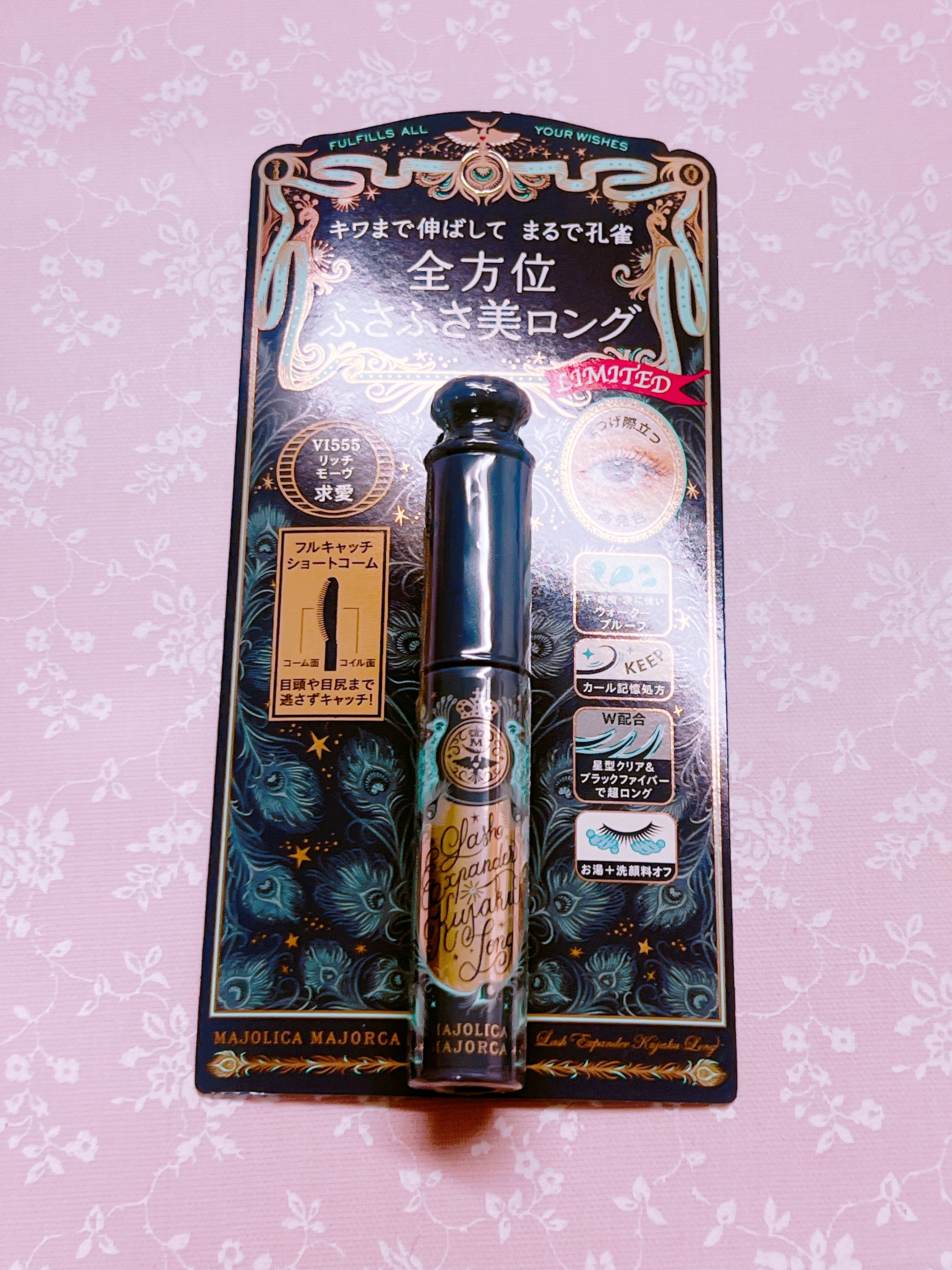 ラッシュエキスパンダー 孔雀ロング/MAJOLICA MAJORCA/マスカラを使ったクチコミ（1枚目）