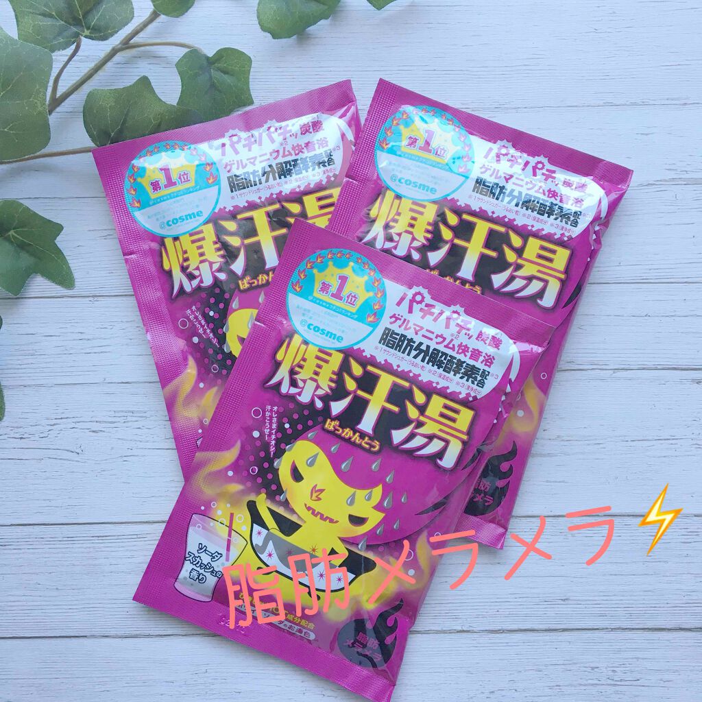 ソーダスカッシュの香り/爆汗湯/炭酸系入浴剤を使ったクチコミ（1枚目）