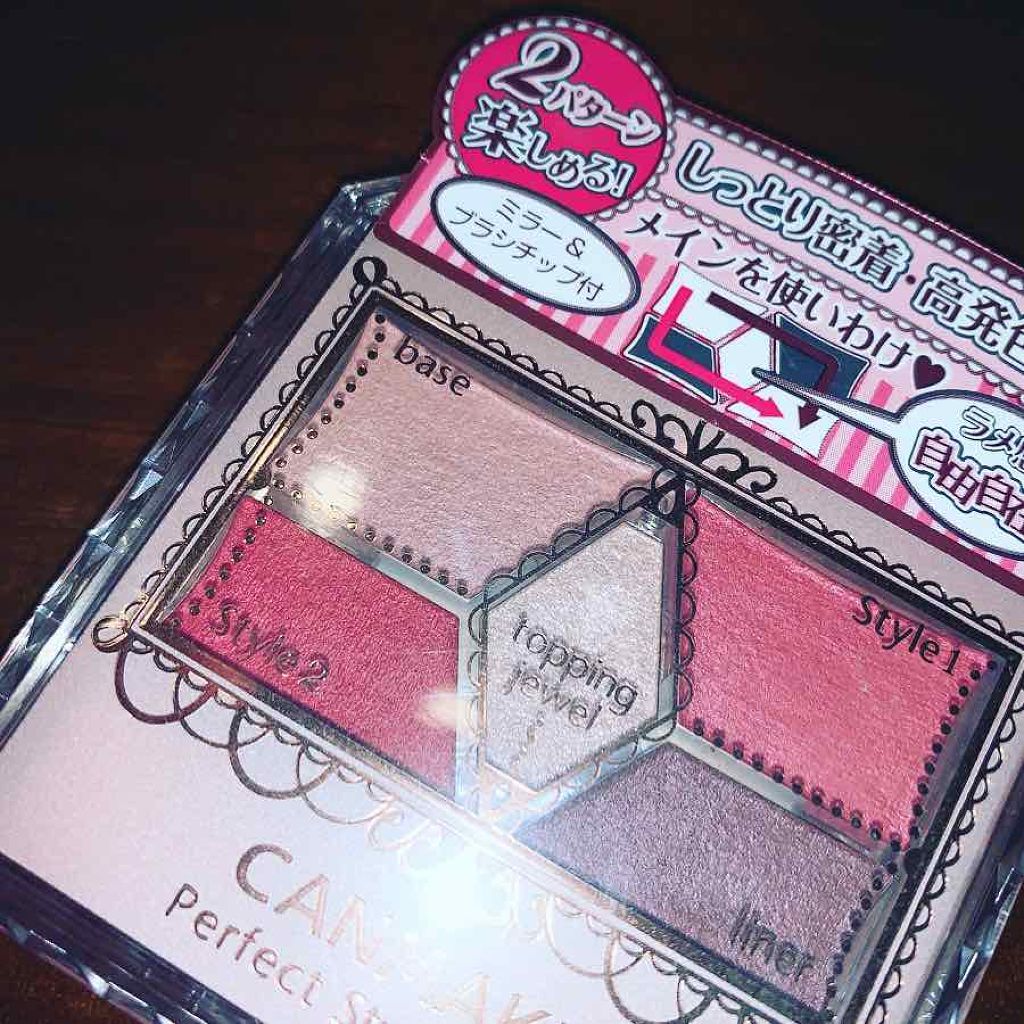 【旧品】パーフェクトスタイリストアイズ/キャンメイク/アイシャドウパレットを使ったクチコミ（1枚目）