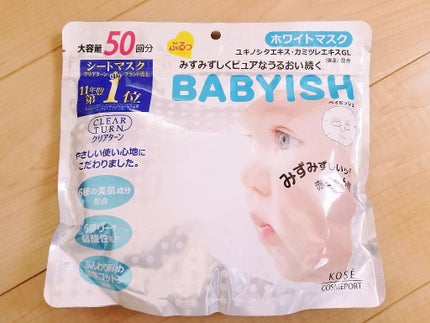 クリアターン ベイビッシュ ホワイトマスク/クリアターン/シートマスク・パックを使ったクチコミ(1枚目)