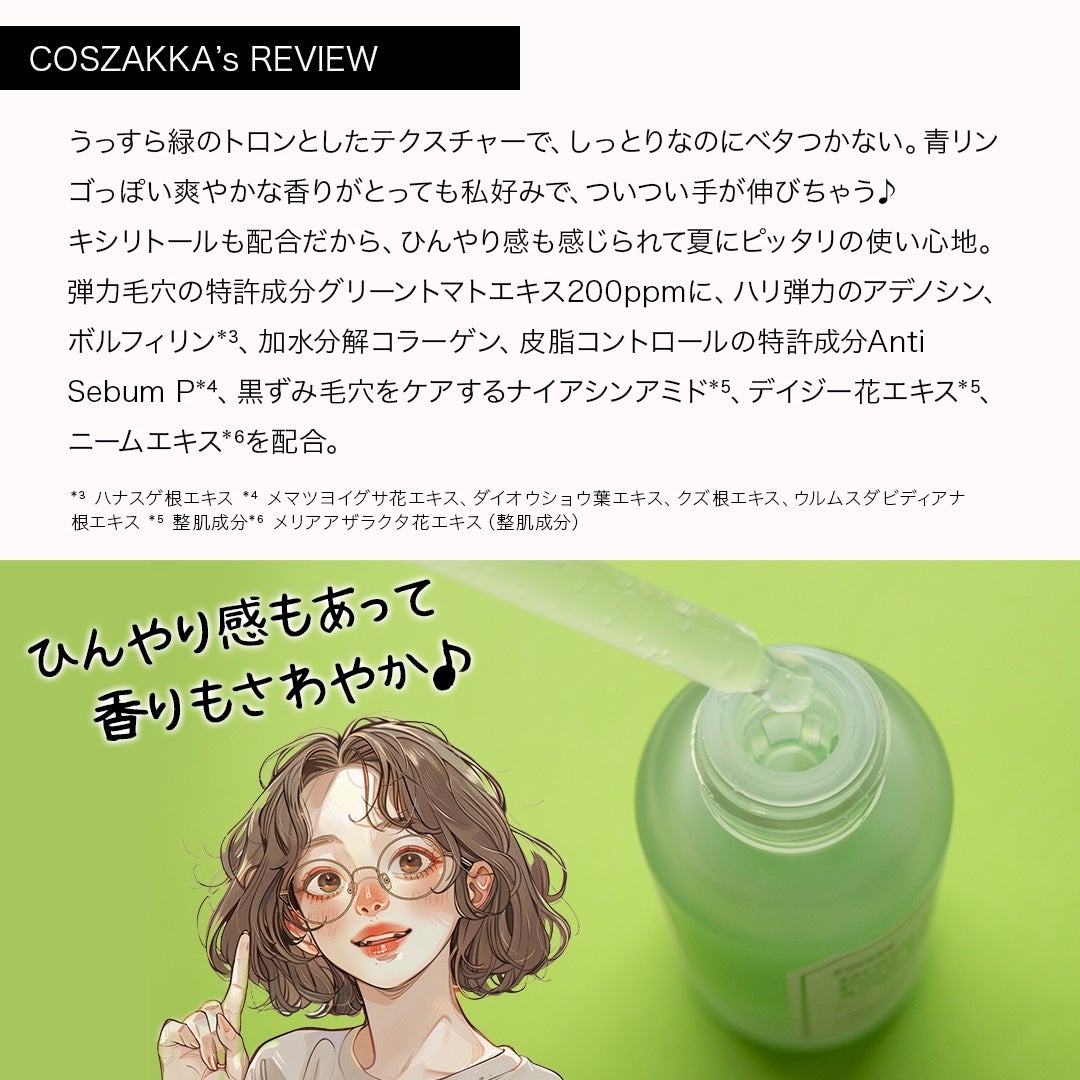 グリーントマトポアリフティングアンプル+/SUNGBOON EDITOR(成分エディター)/美容液を使ったクチコミ(4枚目)