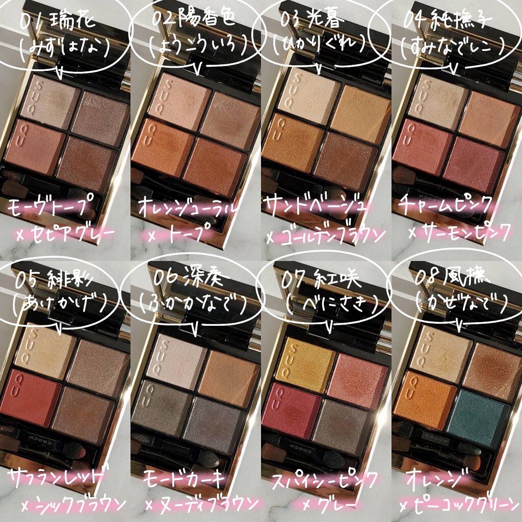 シグニチャー カラー アイズ/SUQQU/アイシャドウパレットを使ったクチコミ（2枚目）