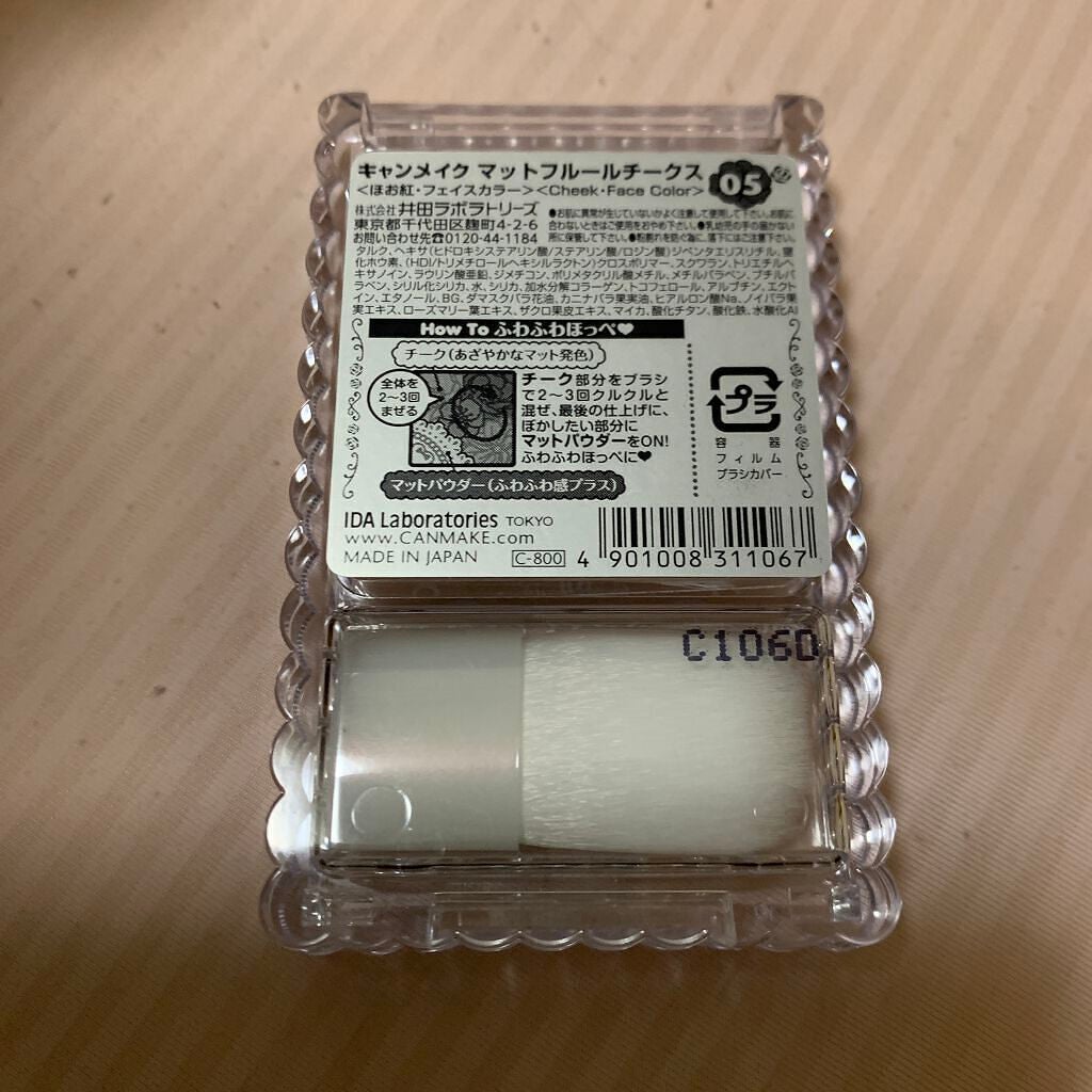 マットフルールチークス/キャンメイク/パウダーチークを使ったクチコミ(2枚目)
