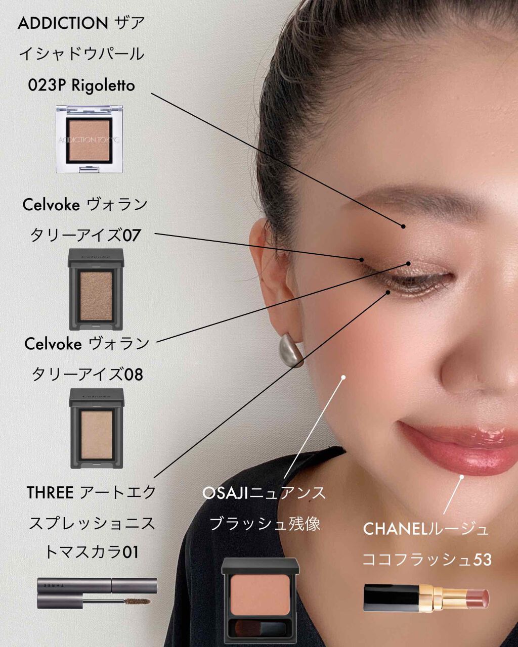 セルヴォーク ヴォランタリー アイズ/Celvoke/単色アイシャドウを使ったクチコミ（1枚目）