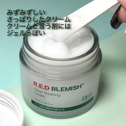 レッドブレミッシュ クリアスージングクリーム/Dr.G/フェイスクリームを使ったクチコミ(2枚目)