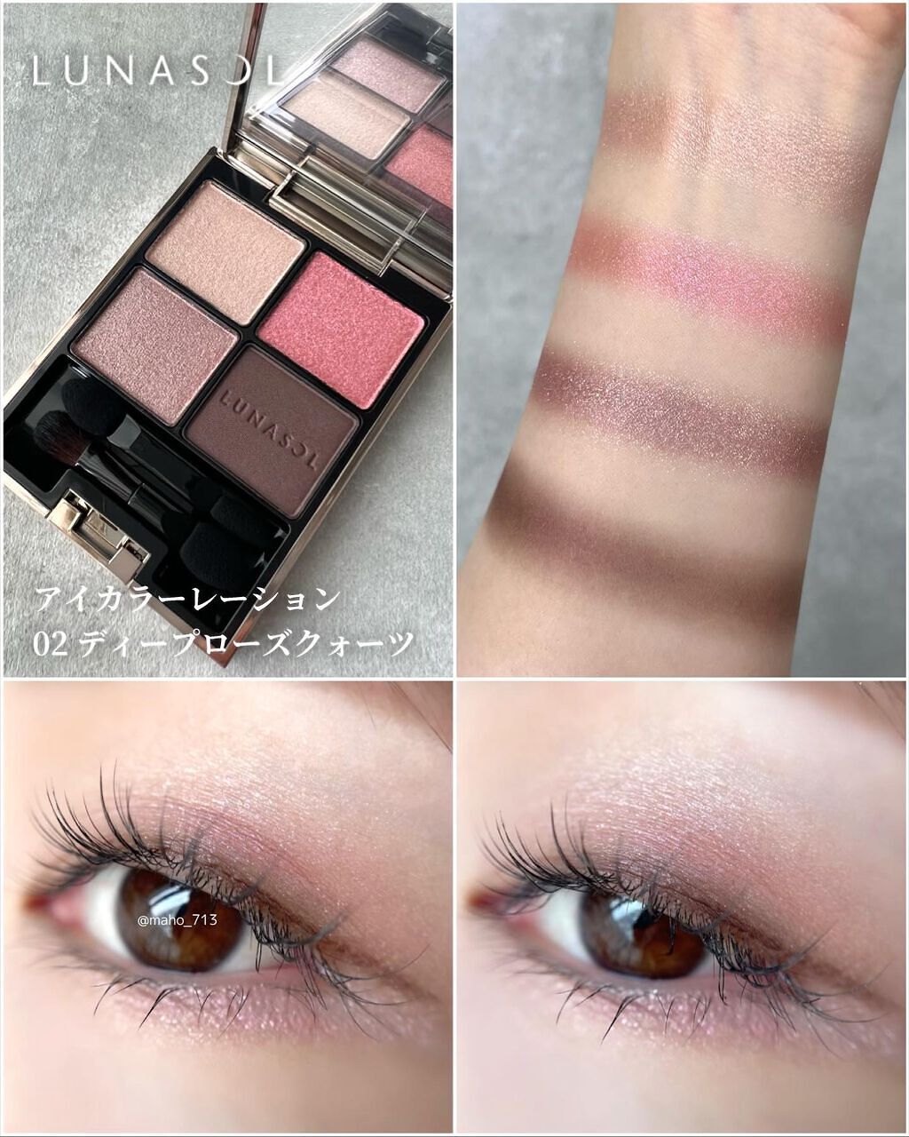 アイカラーレーション/LUNASOL/アイシャドウパレットを使ったクチコミ(4枚目)