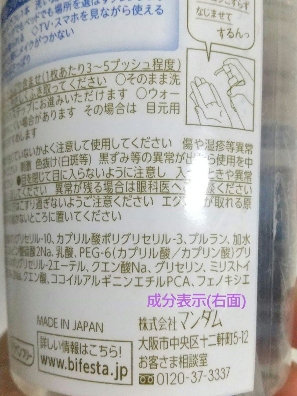 みー on LIPS 「ささっとメイクを落としたい時用に購入しました💄以前はシートタイ..」(6枚目)