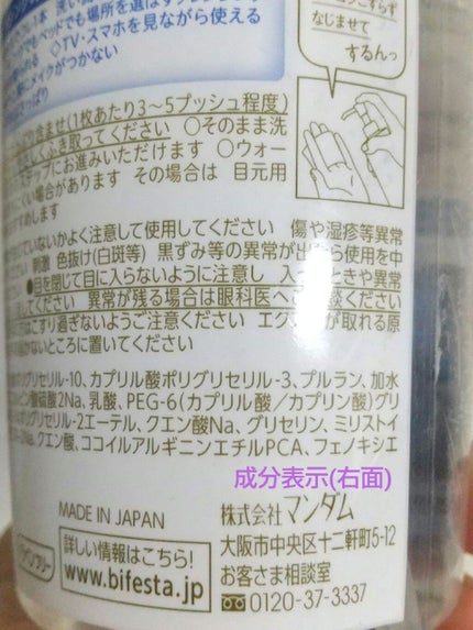 みー on LIPS 「ささっとメイクを落としたい時用に購入しました💄以前はシートタイ..」(6枚目)