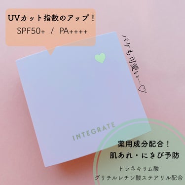 すっぴんメイカー トーンアップパウダーUV/インテグレート/プレストパウダーを使ったクチコミ（2枚目）