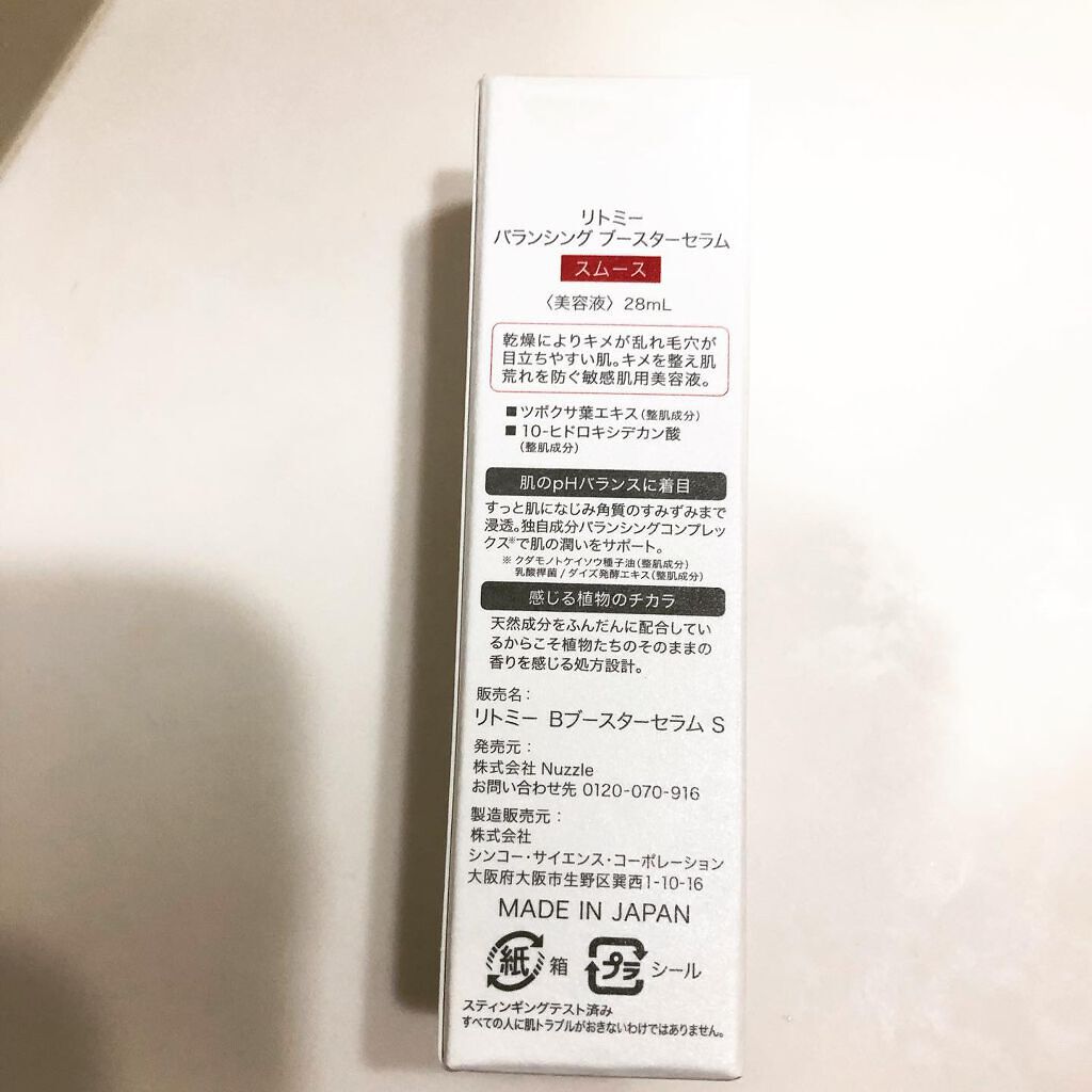 を使ったクチコミ（3枚目）