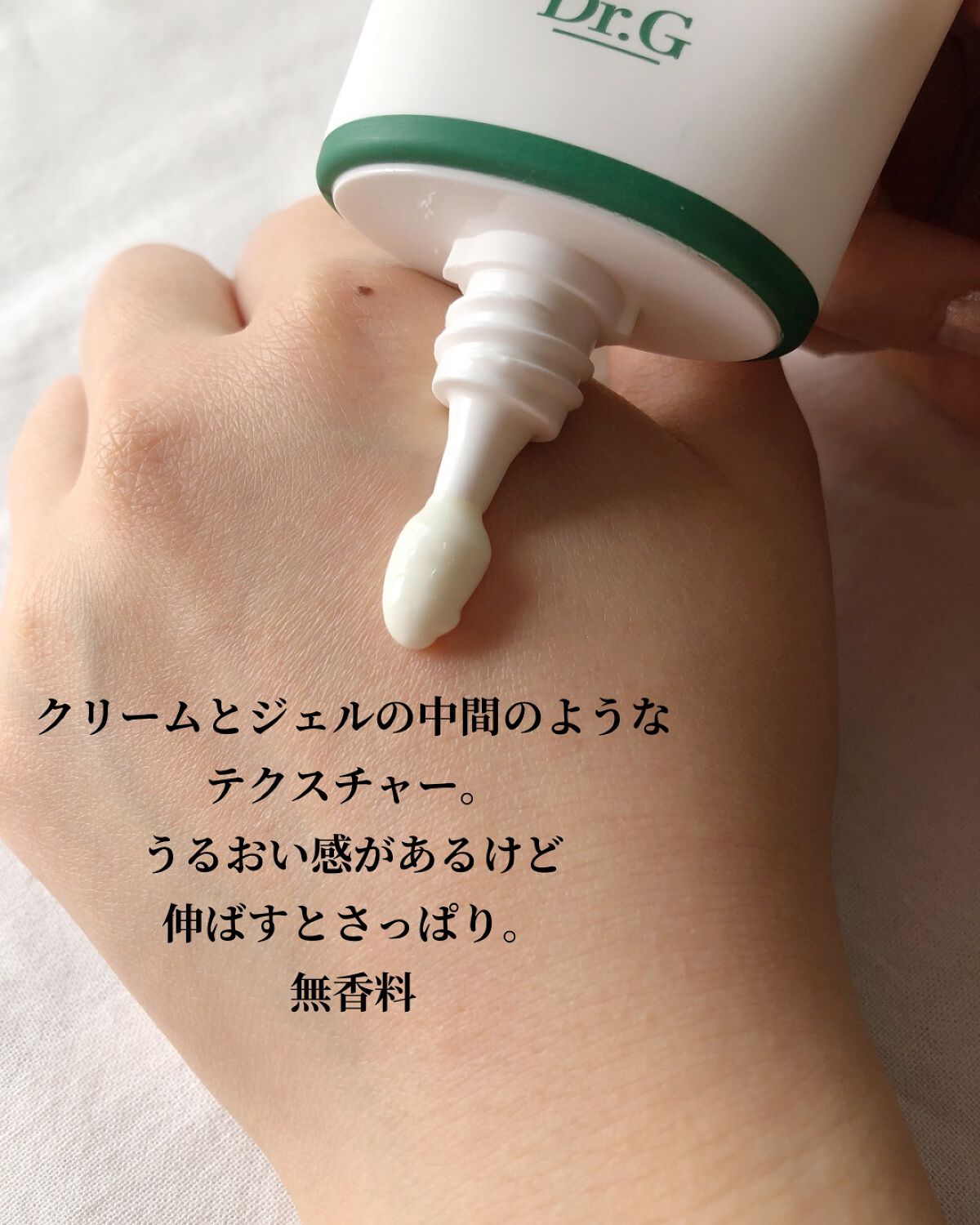 レッドブレミッシュスージングアップサン/Dr.G/日焼け止めクリームを使ったクチコミ(6枚目)