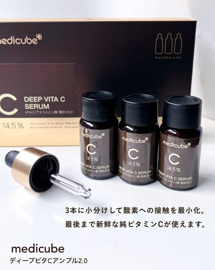 ディープビタCアンプル2.0/MEDICUBE/美容液を使ったクチコミ(5枚目)