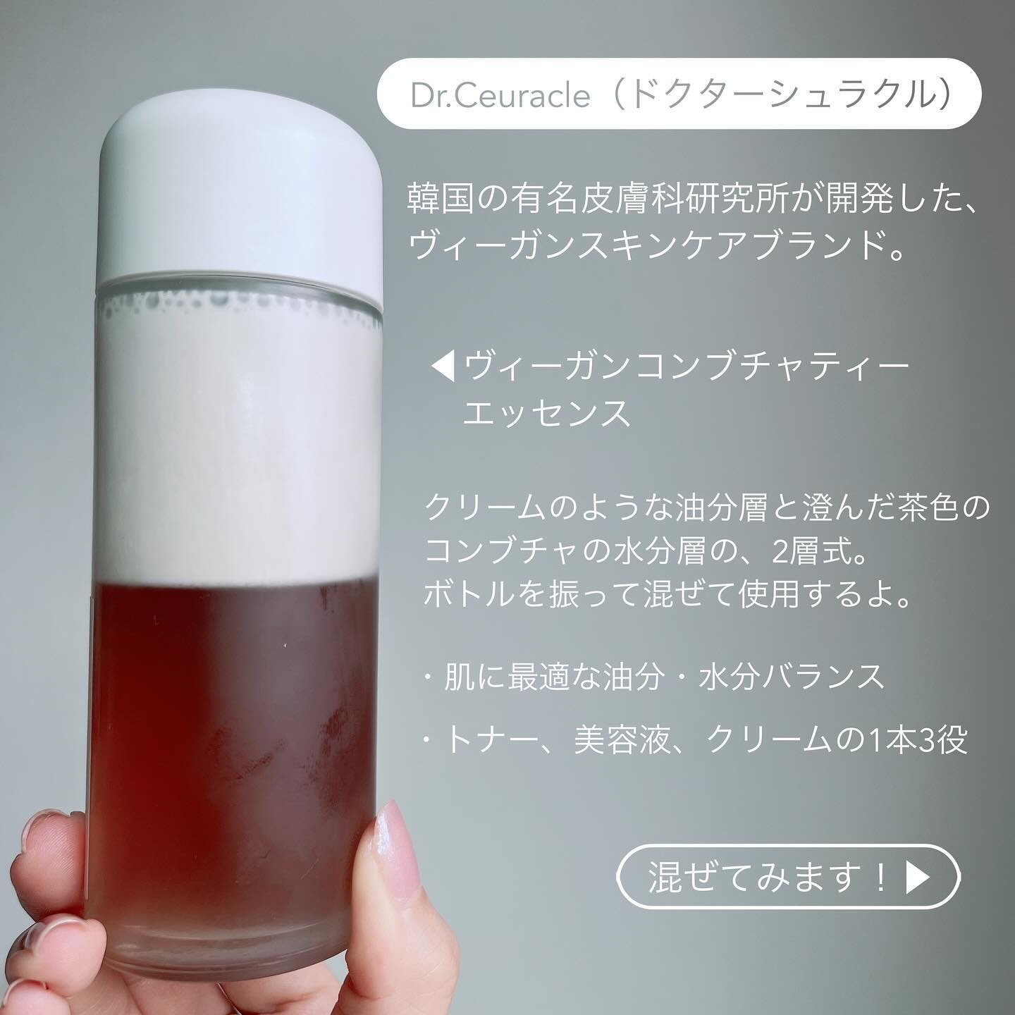 ヴィーガンコンブチャ ティー エッセンス/Dr.Ceuracle/オールインワン化粧品を使ったクチコミ（3枚目）